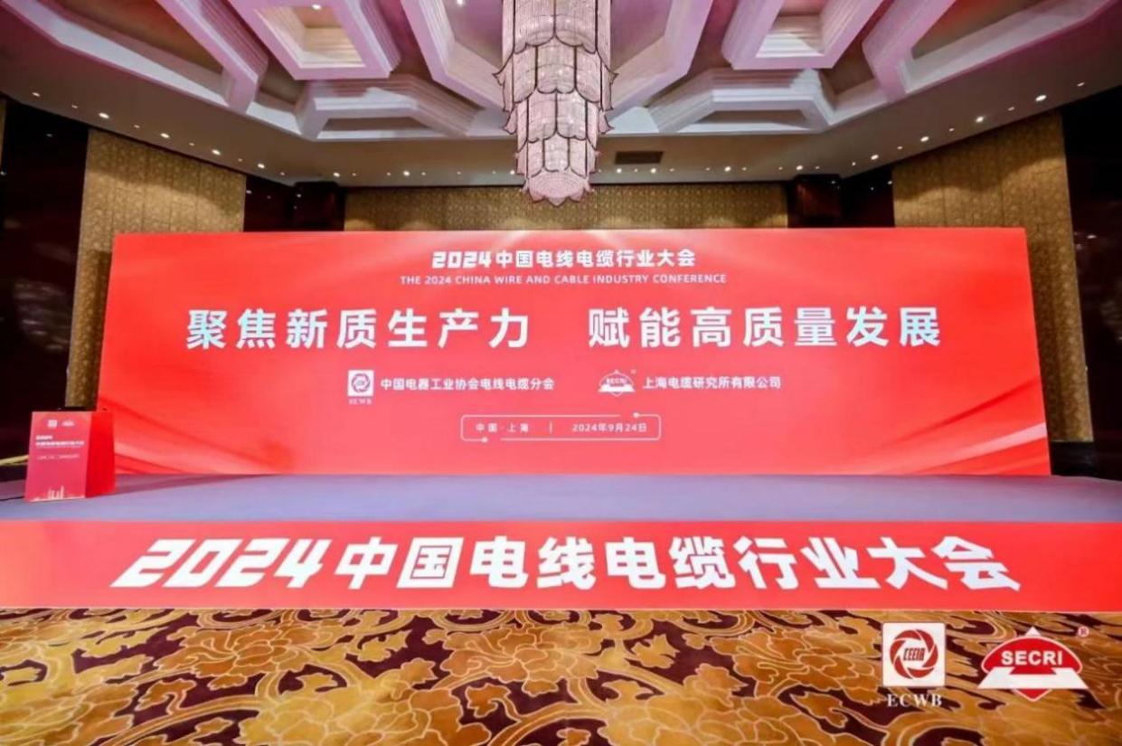 【再獲殊榮】華宇集團(tuán)獲評(píng)2024年度“中國線纜產(chǎn)業(yè)最具競(jìng)爭(zhēng)力百強(qiáng)企業(yè)”